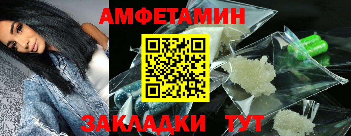Феодосия  АМФ  АМФЕТАМИН  АМФЕТАМИН Premium  Вход с VPN 