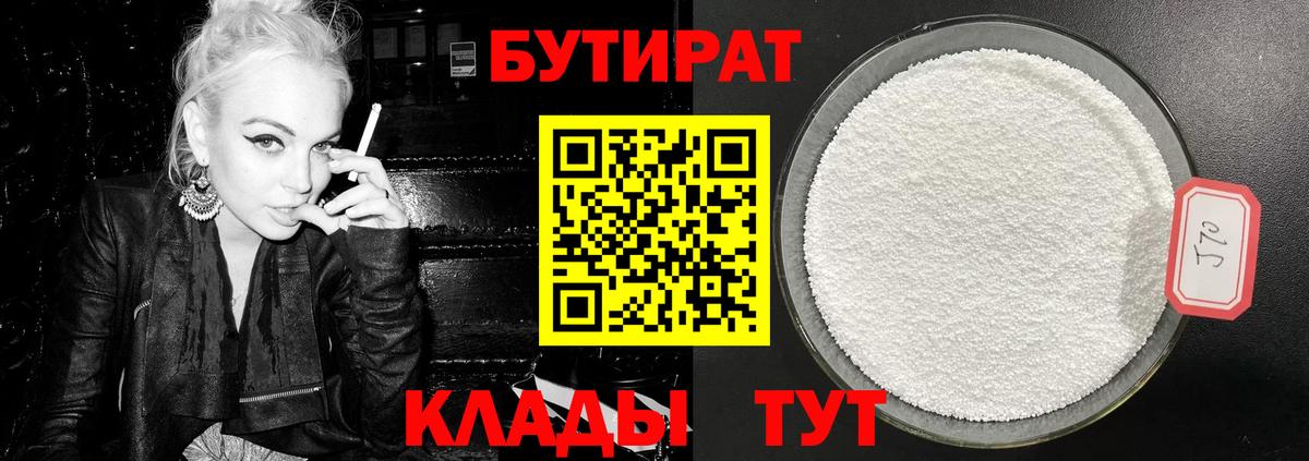 БУТИРАТ оксана  БУТИРАТ  Феодосия  Вход с VPN 