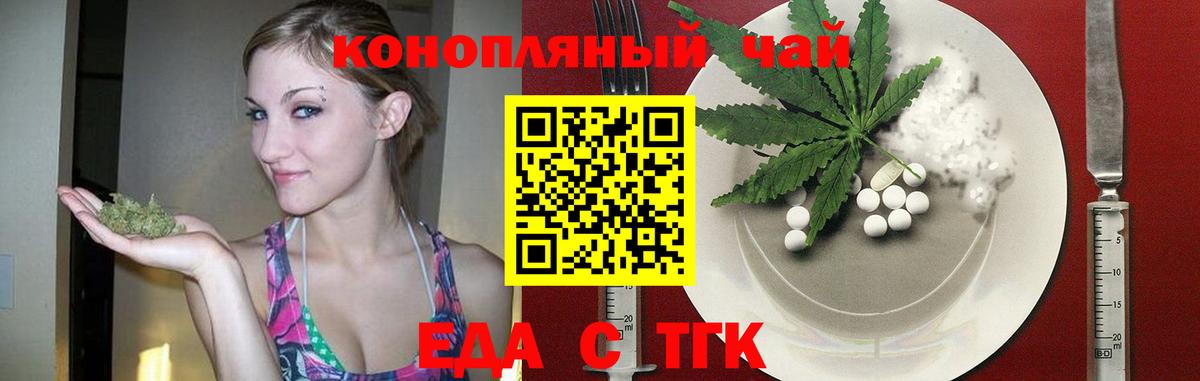 Cannafood марихуана  Вход с VPN  Феодосия 