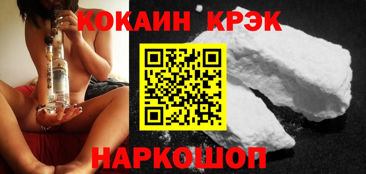 Cocaine Columbia  Вход с VPN  КОКАИН 97%  Феодосия 