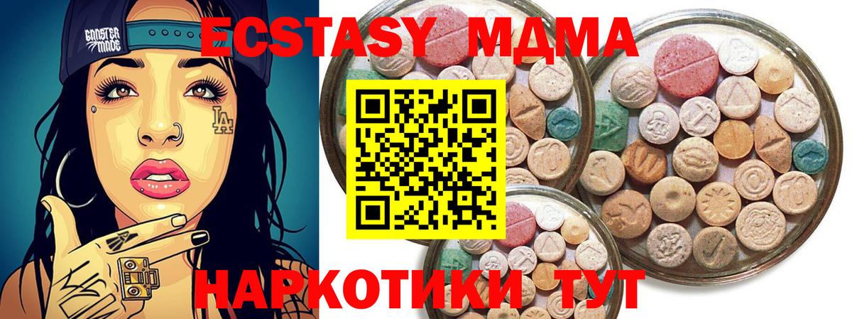 Ecstasy таблы  Экстази  Феодосия  Вход с VPN  как найти закладки  Экстази круглые 