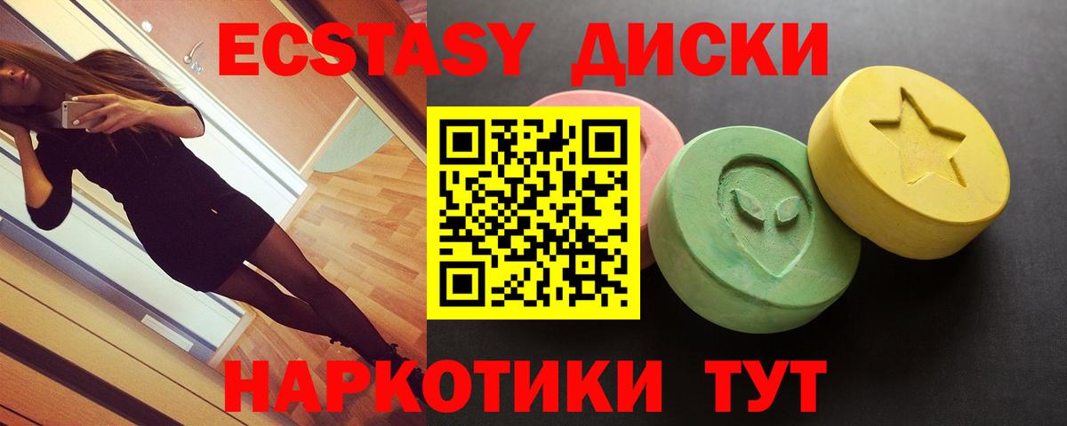 Ecstasy 280 MDMA Феодосия