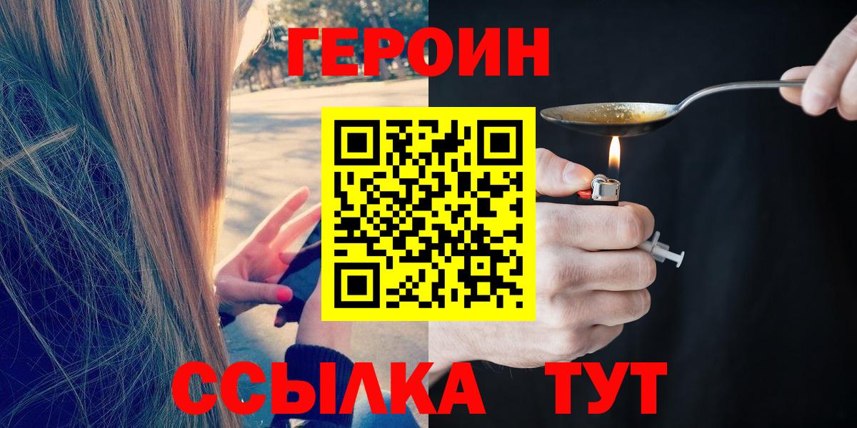 Героин гречка Феодосия