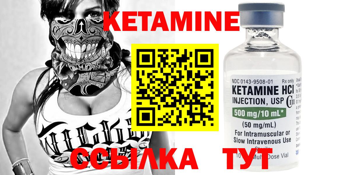 Кетамин VHQ  Вход с VPN  Феодосия 