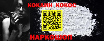 кокаин VHQ Нальчик