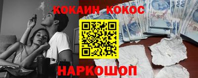 кокаин VHQ Нальчик