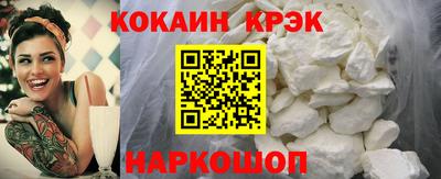 кокаин VHQ Нальчик