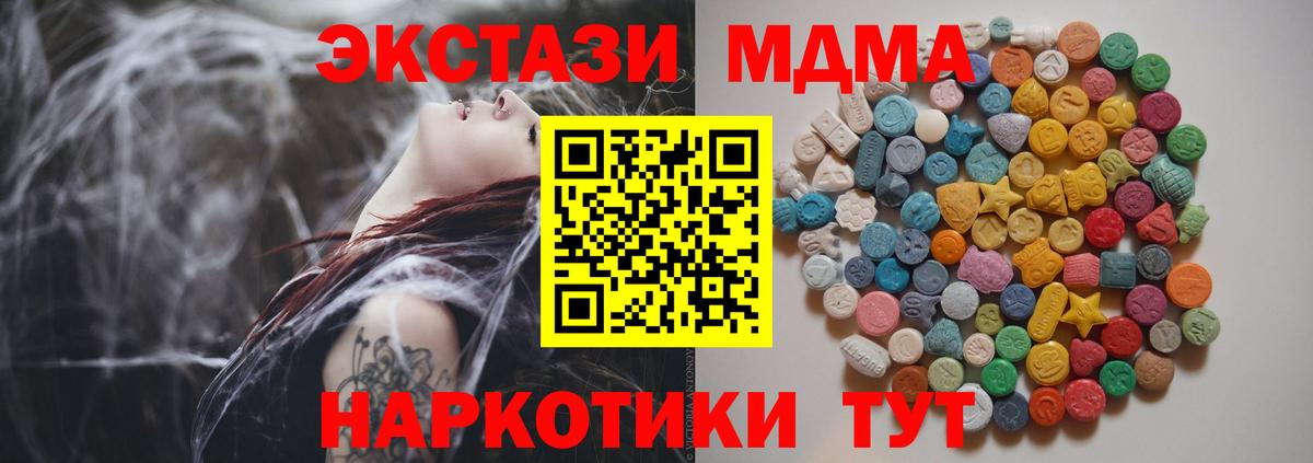 MDMA молли  Вход с VPN  МДМА  Феодосия 