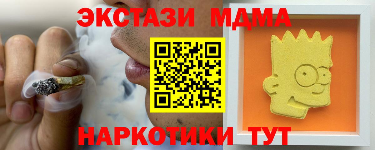 МДМА crystal Феодосия