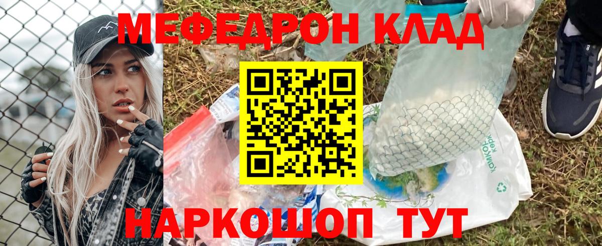 Меф мяу мяу кристаллы Феодосия
