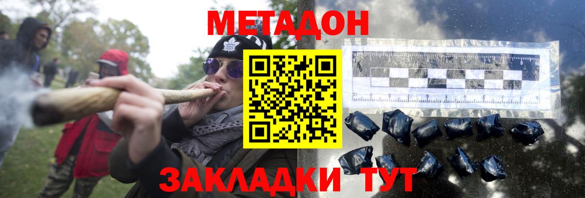 Феодосия  МЕТАДОН VHQ  Вход с VPN  МЕТАДОН кристалл 