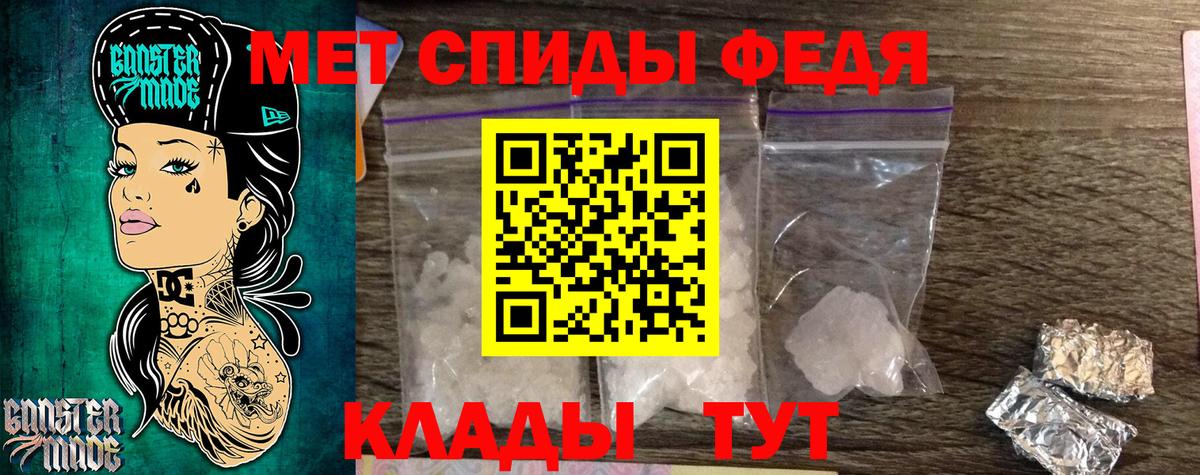 Первитин кристалл Феодосия