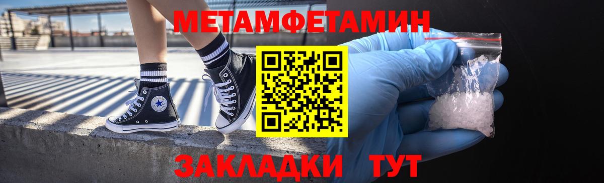 МЕТАМФЕТАМИН винт  МЕТАМФЕТАМИН винт  Вход с VPN  Феодосия 