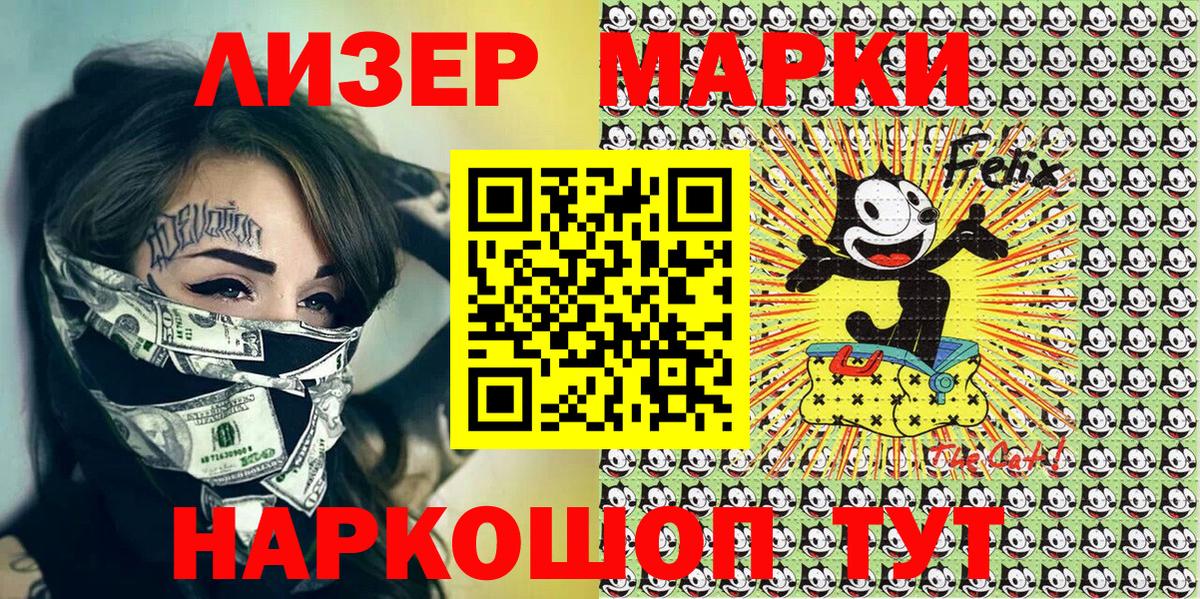Феодосия  Марки 25I-NBOMe 1,8мг  что такое   Вход с VPN  Марки 25I-NBOMe 1,8мг  Марки N-bome 
