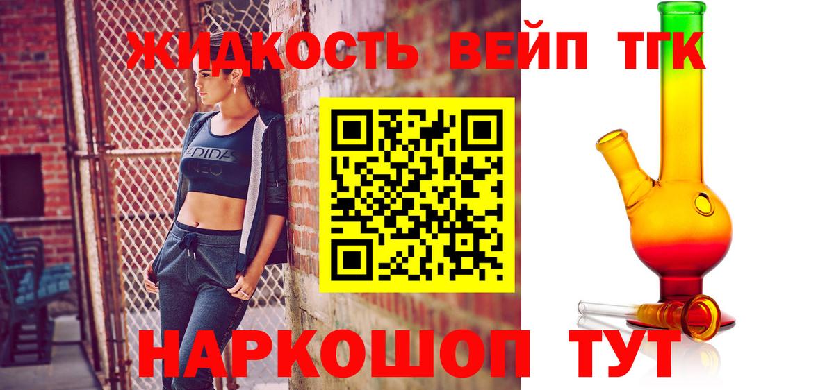 ТГК концентрат  Дистиллят ТГК Wax  Феодосия  Вход с VPN 