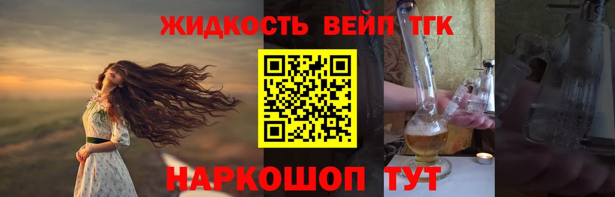 Дистиллят ТГК THC oil Феодосия